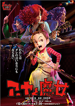 Poster advertising Aya and the Witch